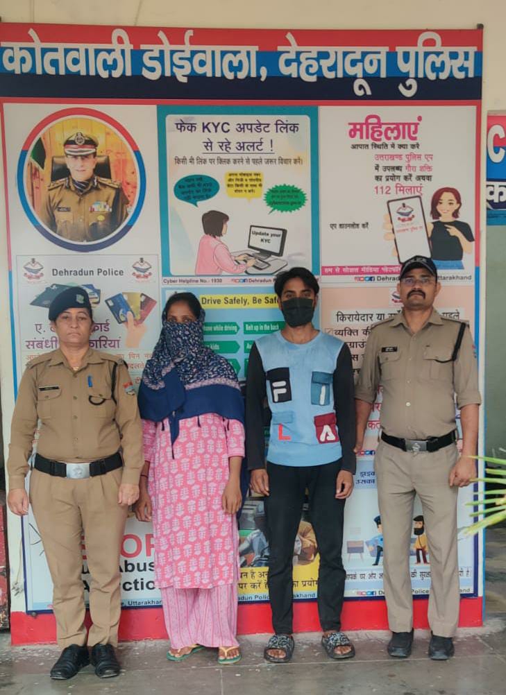 हेमलता ने गुफरान के साथ मिलकर पति को उतारा मौत के घाट, पुलिस को उलझाने के लिये पत्नी ने थाने पर दर्ज कराई थी पति की गुमशुदगी । NIU
