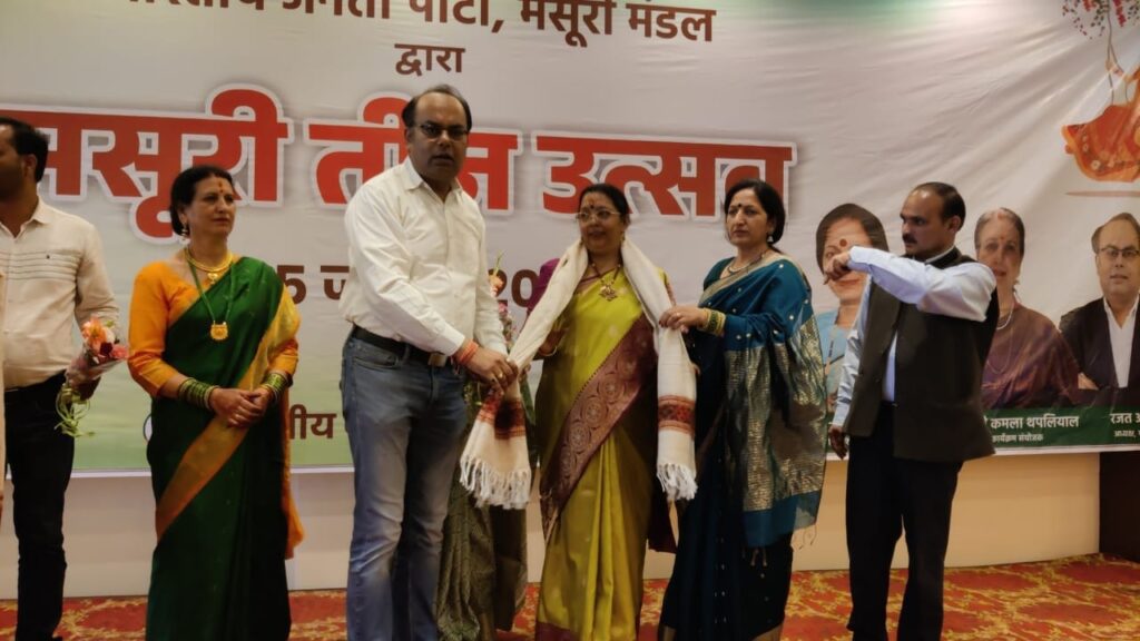 मसूरी में तीज उत्सव की धूम, महिलाओं ने संस्कृति, सशक्तिकरण और समर्पण का अनूठा संगम किया प्रस्तुत । NIU मसूरी में तीज उत्सव की धूम, महिलाओं ने संस्कृति, सशक्तिकरण और समर्पण का अनूठा संगम किया प्रस्तुत । NIU