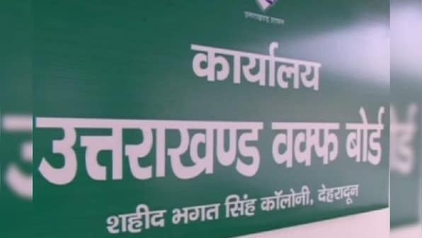 Uttarakhand: वक्फ बोर्ड समस्त मुतवल्ली/प्रबन्ध समिति/प्रशासक को देगा “वक्फ उम्मीद पोर्टल” का प्रशिक्षण, ये रहा कार्यक्रम। NIU
