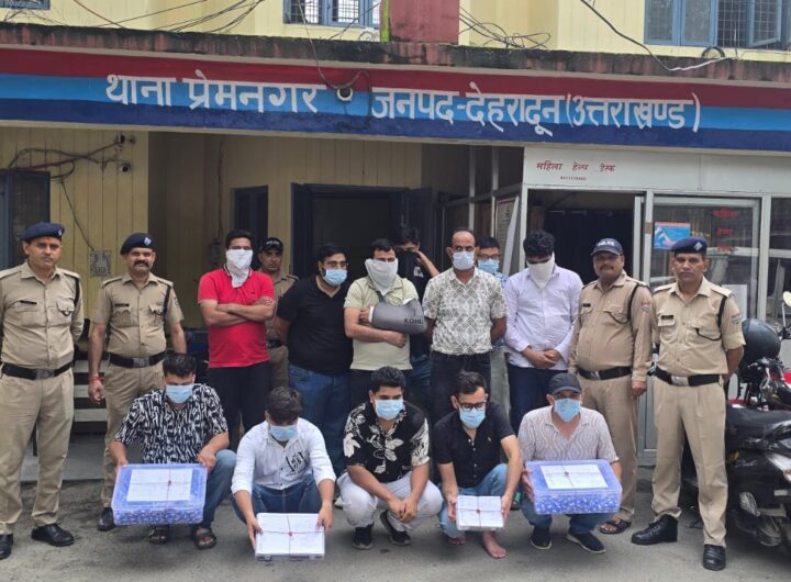 दून पुलिस व STF के जॉइंट ऑपरेशन से जंगल में बने अवैध कैसिनो का पर्दाफाश, 12 लोगों को पुलिस ने किया गिरफ्तार । NIU
