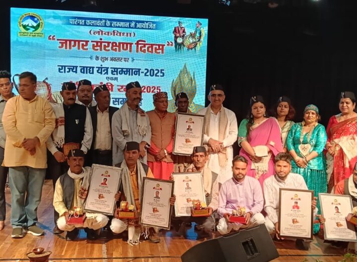 डांडी कांठी क्लब द्वारा जागर संरक्षण दिवस पर 11 कलावंतों को मिला “राज्यवाद्ययन्त्र सम्मान” व 6 अधिकारियों को मिला “डांडी कांठी रत्न 2025 । NIU