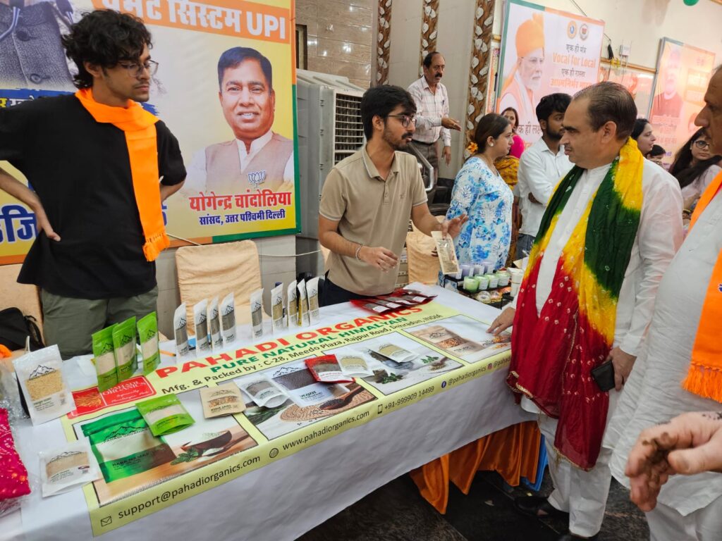 हर घर स्वदेशी, घर-घर स्वदेशी’ के अंतर्गत स्थानीय ब्रांड “पहाड़ी ऑर्गेनिक” पहुंचा दिल्ली, राष्ट्रीय प्रदर्शनी में हुआ चयनित। NIU