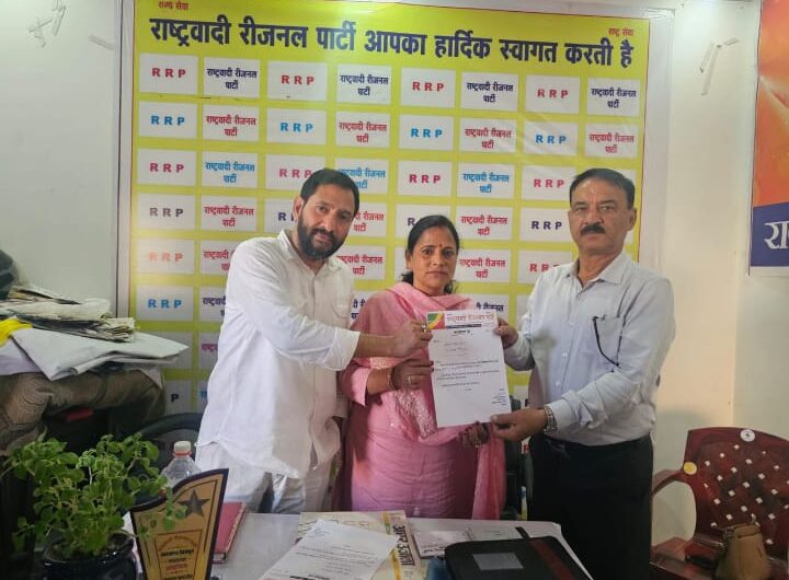 राष्ट्रवादी रीजनल पार्टी में बड़े फेरबदल: सुलोचना ईष्टवाल ने नए पदाधिकारियों को सौंपी अहम जिम्मेदारियां । NIU राष्ट्रवादी रीजनल पार्टी में बड़े फेरबदल: सुलोचना ईष्टवाल ने नए पदाधिकारियों को सौंपी अहम जिम्मेदारियां । NIU