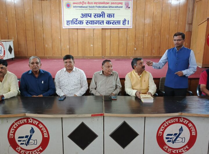 देहरादून में होगा अंतर्राष्ट्रीय वैश्य महासम्मेलन, मुख्यमंत्री पुष्कर सिंह धामी करेंगे शिरकत । NIU