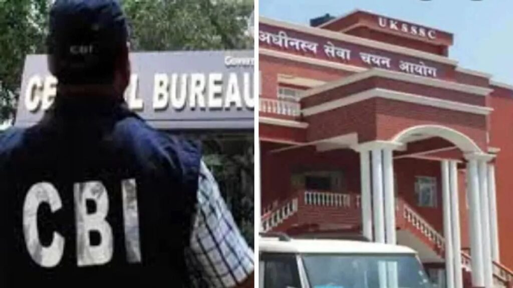 CBI ने असिस्टेंट प्रोफेसर को किया गिरफ्तार, UKSSSC पेपर लीक पर बड़ा अपडेट । NIU