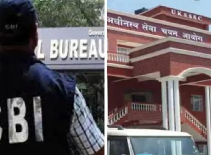 CBI ने असिस्टेंट प्रोफेसर को किया गिरफ्तार, UKSSSC पेपर लीक पर बड़ा अपडेट । NIU