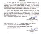 24 घंटे में DM ने यहाँ की शिक्षिका की तैनाती, बहुउद्देशीय शिविर में डीएम के संज्ञान में आया था प्रकरण । NIU