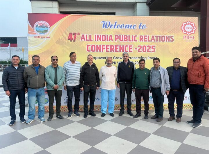 देहरादून में होगा जनसंपर्क का “महाकुंभ” 47वीं ऑल इंडिया पब्लिक रिलेशंस कॉन्फ्रेंस 13 से 15 दिसंबर तक । NIU