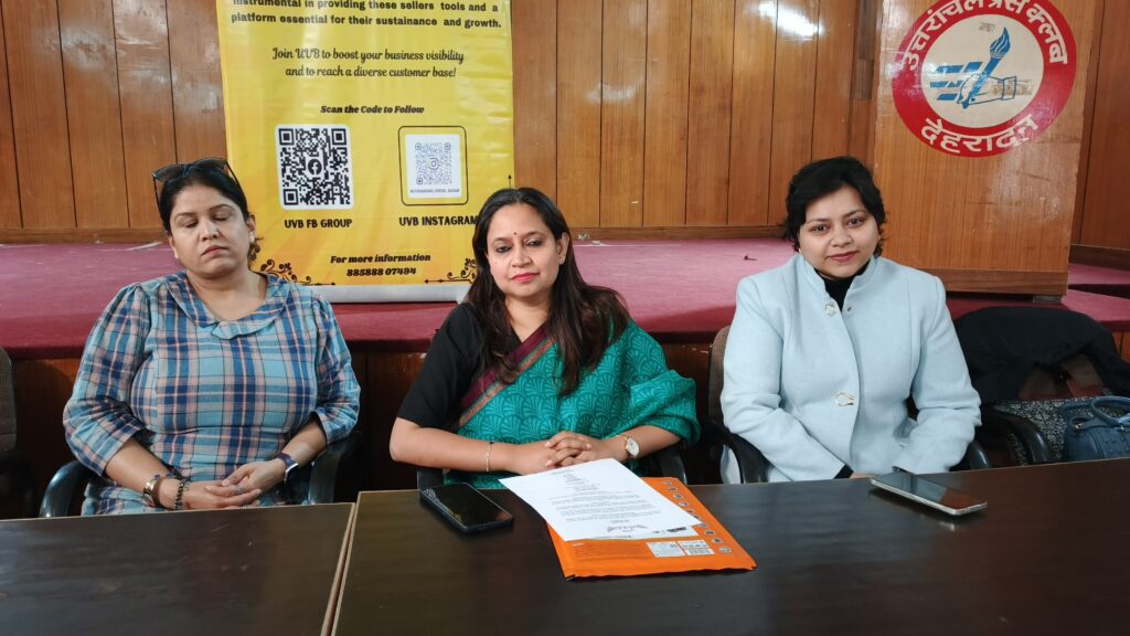 उत्तराखंड वर्चुअल बाज़ार (UVB) 7th Edition का लीची बाग में होगा आयोजन, जानिए क्या कुछ होगा खास । NIU