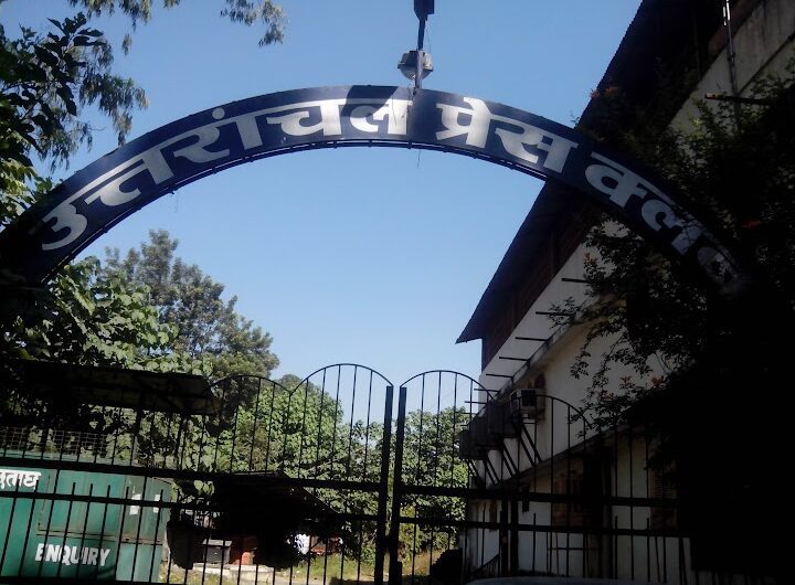 उत्तरांचल प्रेस क्लब चुनाव-2026 का बजा बिगुल, शानदार रहा 2025 कार्यकारिणी का कार्यकाल । NIU