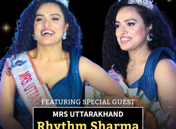 महिला दिवस पर देहरादून में होगा “दून ग्लैम गर्ल” का भव्य आयोजन, विशेष अतिथि होंगी Mrs Uttarakhand रिदम शर्मा । NIU