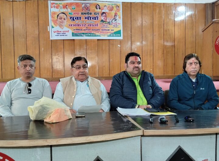 भाजपा समर्थक दल युवा मोर्चा के नए राष्ट्रीय अध्यक्ष बने “सचिन कुमार दीक्षित”,भाजपा सरकार की योजनाओं को जन-जन तक पहुंचाने का लक्ष्य । NIU