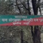 मसूरी में जौनपुर की चार वन रेंजों के पुनर्गठन पर बवाल