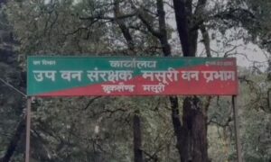 मसूरी में जौनपुर की चार वन रेंजों के पुनर्गठन पर बवाल