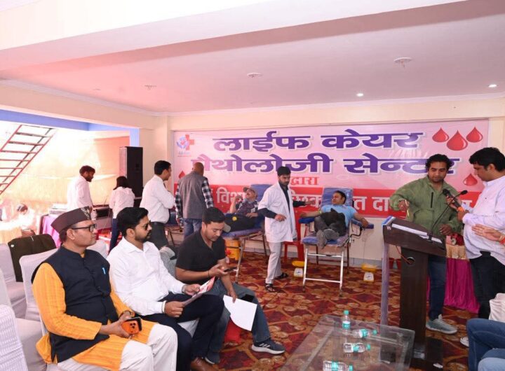 लाइफ केयर फाउंडेशन का रक्तदान शिवर, इंसानियत का उत्सव : 210 यूनिट रक्त से बचेंगी कई जिंदगियां । NIU