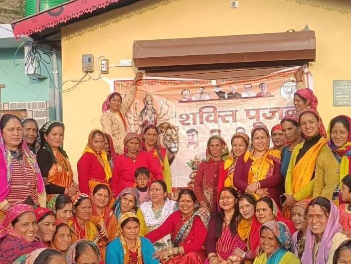 चैत्र नवरात्रि पर महिला मोर्चा का मंडल वार “शक्ति पूजन” कार्यक्रम भव्य रूप से संपन्न, दूरस्थ पहाडों तक पहुँची “शक्ति पूजन” गूँज । NIU