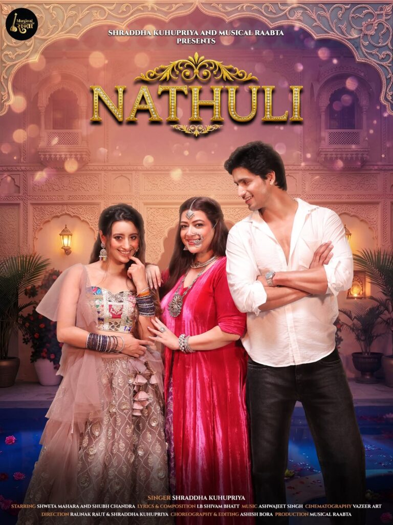 ‘नथुली’ गीत का धमाकेदार लॉन्च, श्रद्धा कुहूप्रिया की गढ़वाली धुन ने मचाया धमाल । NIU