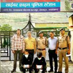 उत्तराखण्ड STF साइबर क्राइम का शिकंजा अब जम्मू-कश्मीर तक -की बड़ी कार्रवाई । NIU