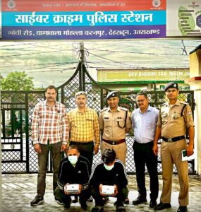 उत्तराखण्ड STF साइबर क्राइम का शिकंजा अब जम्मू-कश्मीर तक -की बड़ी कार्रवाई । NIU