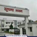 प्रदेश में हरित ऊर्जा को बढ़ावा देने में मुख्यमंत्री के निर्देशों के मिल रहे हैं सकारात्मक परिणाम, सूचना विभाग में 70 किलोवाट सोलर प्लांट से बिजली बिल में भारी कमी । NIU