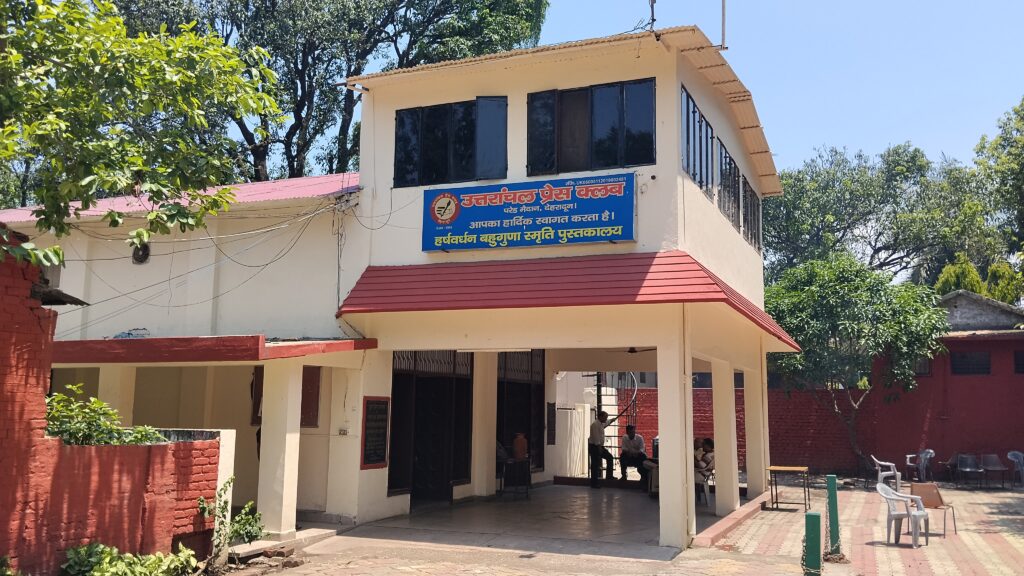 उत्तरांचल प्रेस क्लब के नए बहुउद्देशीय भवन का मार्ग हुआ सुगम, मसूरी‑देहरादून विकास प्राधिकरण ने टेंडर किए आमंत्रित । NIU