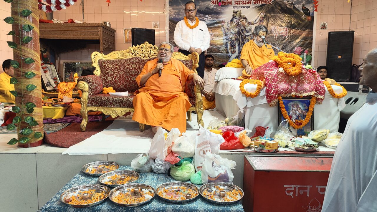 ऋषि आश्रम मंदिर का 67वां भव्य वार्षिकोत्सव दिव्य एवं संगीतमय श्रीमद्भभागवत कथाज्ञान यज्ञ के सप्तम दिन भक्तों ने कृष्ण सुदामा प्रसंग सुना, पढ़े पूरी रिपोर्ट। NIU