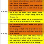 उत्तराखंड में औरेंज अलर्ट से फिर होगी भारी से बहुत भारी बरसात