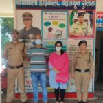 महिला तथा बाल अपराधों के प्रति संवेदनशील दून पुलिस, दहेज हत्या में आरोपी पति व ननद पहुँचे सलाखों के पीछे। NIU 