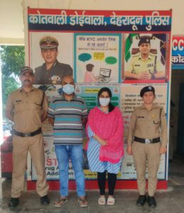 महिला तथा बाल अपराधों के प्रति संवेदनशील दून पुलिस, दहेज हत्या में आरोपी पति व ननद पहुँचे सलाखों के पीछे। NIU 
