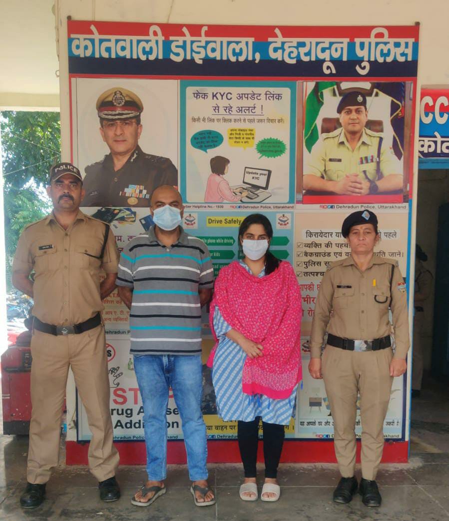 महिला तथा बाल अपराधों के प्रति संवेदनशील दून पुलिस, दहेज हत्या में आरोपी पति व ननद पहुँचे सलाखों के पीछे। NIU 