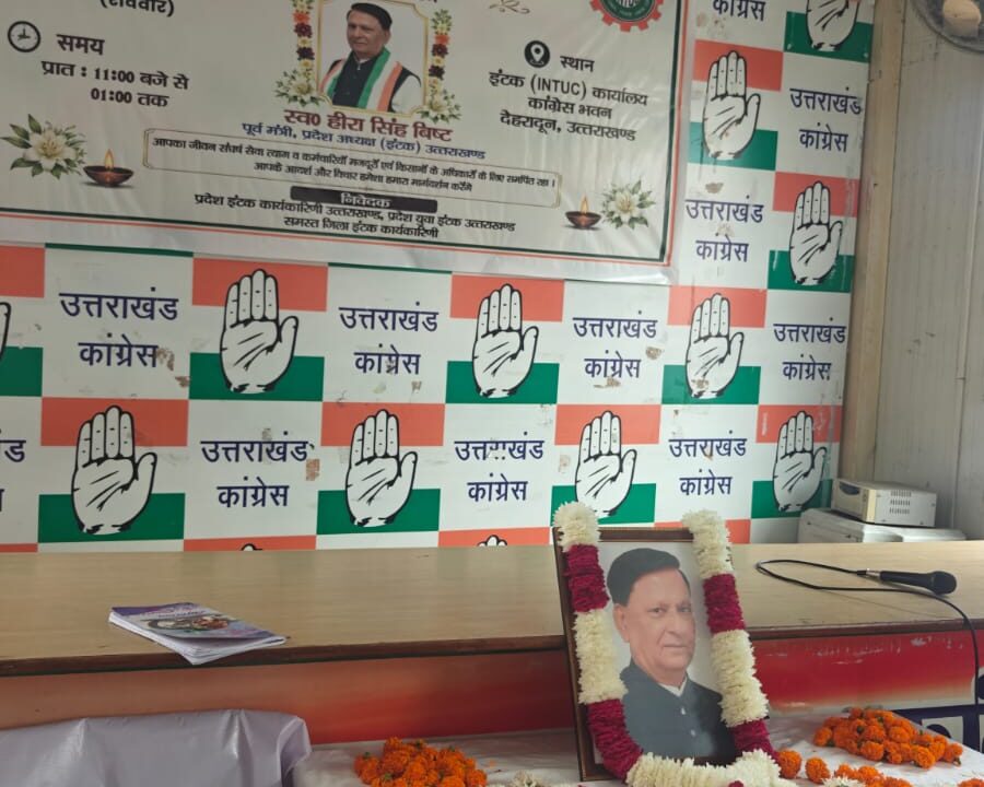 हीरा सिंह बिष्ट जी को इंटक, सीटू, एटक सहित विभिन्न, मजदूर संगठनों ने कांग्रेस भवन में दी श्रद्धांजलि । NIU