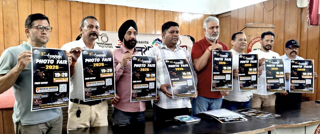 दून में 19 और 20 सितंबर को होगा फोटो-विडियो जगत का महाकुंभ, उत्तराखंड फोटो फेयर-2026 में जुटेंगे लेंस की दुनिया के जादूगर। NIU