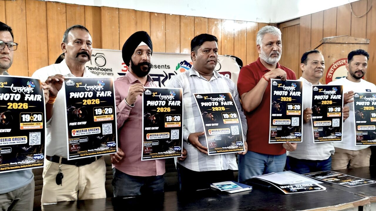 दून में 19 और 20 सितंबर को होगा फोटो-विडियो जगत का महाकुंभ, उत्तराखंड फोटो फेयर-2026 में जुटेंगे लेंस की दुनिया के जादूगर। NIU