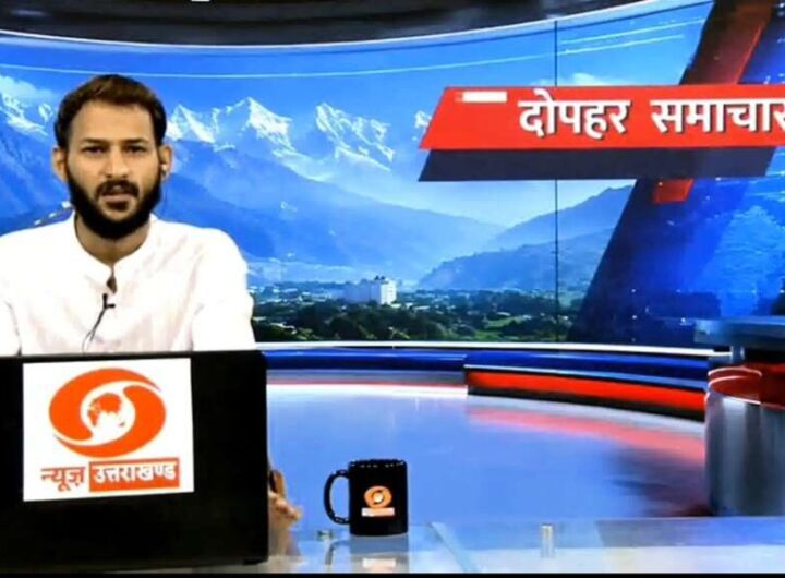 मुख्यमंत्री पुष्कर सिंह धामी की बड़ी पहल: अब दूरदर्शन पर कुमाऊंनी और गढ़वाली में भी गूंजेंगे समाचार