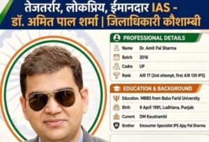 एक आईएएस अधिकारी ऐसे जो लोगों के दिलों में राज करते हैं