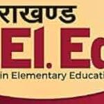 उत्तराखंड में डीएलएड प्रवेश परीक्षा के लिए आवेदन शुरू