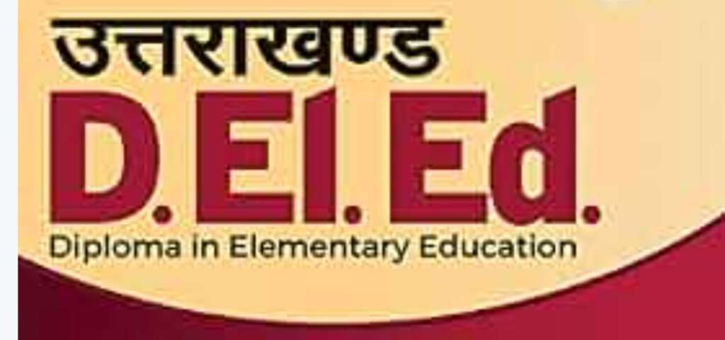 उत्तराखंड में डीएलएड प्रवेश परीक्षा के लिए आवेदन शुरू