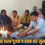 जीआरपी लाइन हरिद्वार में विधि विधान से हुई भगवान विश्वकर्मा की आराधना