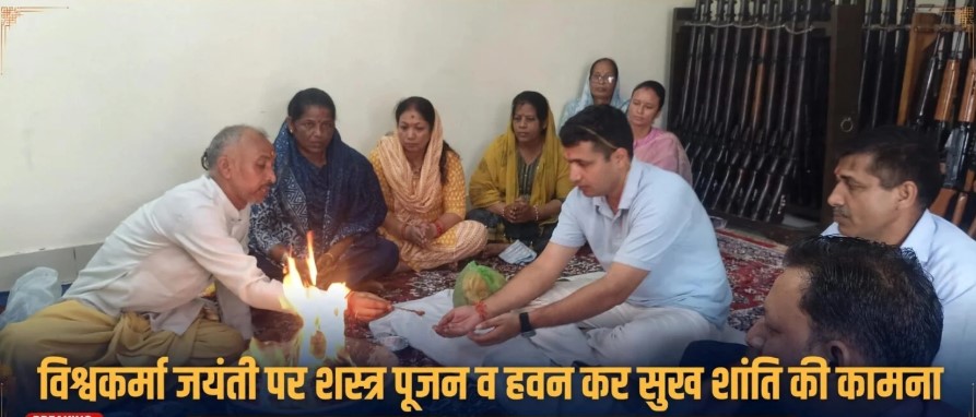 जीआरपी लाइन हरिद्वार में विधि विधान से हुई भगवान विश्वकर्मा की आराधना