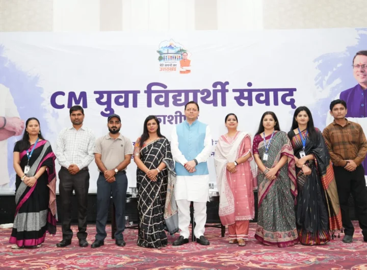 मुख्यमंत्री श्री पुष्कर सिंह धामी ने युवा विद्यार्थी संवाद कार्यक्रम में प्रतिभाग किया मुख्यमंत्री श्री पुष्कर सिंह धामी ने युवा विद्यार्थी संवाद कार्यक्रम में प्रतिभाग किया