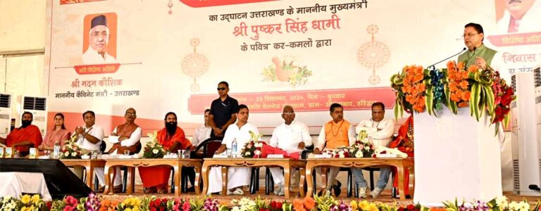 पतंजलि आयुर्वेद गुरुकुलम् बनेगा भारतीय ज्ञान परंपरा और आधुनिक शिक्षा का संगम: धामी पतंजलि आयुर्वेद गुरुकुलम् बनेगा भारतीय ज्ञान परंपरा और आधुनिक शिक्षा का संगम: धामी