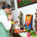 मुख्यमंत्री श्री पुष्कर सिंह धामी ने आयुर्वेद दिवस के अवसर पर भगवान धन्वन्तरि की पूजा-अर्चना कर की