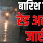 रेड अलर्ट के बीच उत्तराखंड में बिगड़ा मौसम का मिजाज