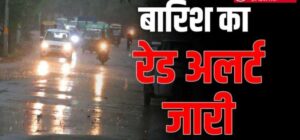 रेड अलर्ट के बीच उत्तराखंड में बिगड़ा मौसम का मिजाज