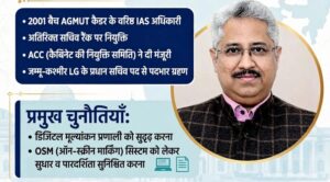 वरिष्ठ IAS अधिकारी मंदीप के भंडारी को CBSE का नया चेयरपर्सन नियुक्त किया गया वरिष्ठ IAS अधिकारी मंदीप के भंडारी को CBSE का नया चेयरपर्सन नियुक्त किया गया