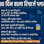 प्रीपेड मोबाइल यूजर्स के लिए सरकार ने टेलीकॉम कंज्यूमर प्रोटेक्शन रेगुलेशन में किया बड़ा बदलाव