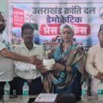 UKD की पूर्व महिला प्रकोष्ठ अध्यक्षा रिटायर्ड मेजर संतोष भंडारी ने थामा यूकेडी (डेमोक्रेटिक) का दामन, मेजर भंडारी को यूकेडी (डेमोक्रेटिक) में मिली बड़ी जिम्मेदारी। NIU
