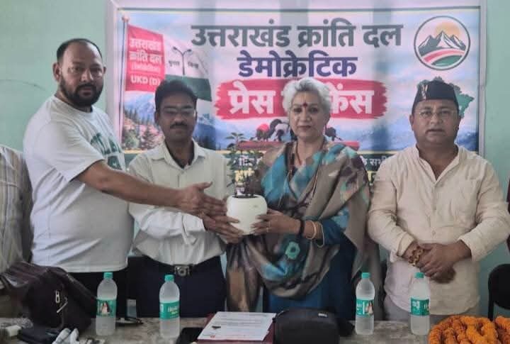 UKD की पूर्व महिला प्रकोष्ठ अध्यक्षा रिटायर्ड मेजर संतोष भंडारी ने थामा यूकेडी (डेमोक्रेटिक) का दामन, मेजर भंडारी को यूकेडी (डेमोक्रेटिक) में मिली बड़ी जिम्मेदारी। NIU UKD की पूर्व महिला प्रकोष्ठ अध्यक्षा रिटायर्ड मेजर संतोष भंडारी ने थामा यूकेडी (डेमोक्रेटिक) का दामन, मेजर भंडारी को यूकेडी (डेमोक्रेटिक) में मिली बड़ी जिम्मेदारी। NIU