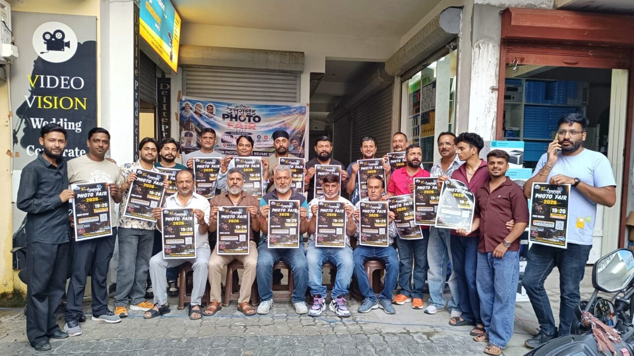 तृतीय “उत्तराखंड फोटो फेयर” को मिला फोटोग्राफर संगठनों का पूर्ण समर्थन, देहरादून फोटोग्राफर्स वेल्फेयर सोसाइटी के सदस्यों में उत्साह। NIU
