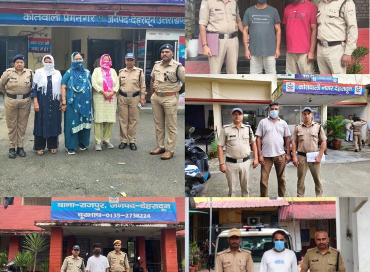 वारंटियों के विरूद्ध दून पुलिस की ताबड़तोड़ कार्यवाही, विभिन्न प्रकरणों में फरार चल रहे 17 वारंटियों को अलग अलग थाना क्षेत्रों से दून पुलिस ने किया गिरफ्तार। NIU वारंटियों के विरूद्ध दून पुलिस की ताबड़तोड़ कार्यवाही, विभिन्न प्रकरणों में फरार चल रहे 17 वारंटियों को अलग अलग थाना क्षेत्रों से दून पुलिस ने किया गिरफ्तार। NIU